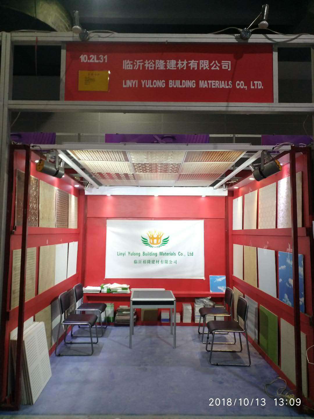 我公司參加第124屆秋季廣交會